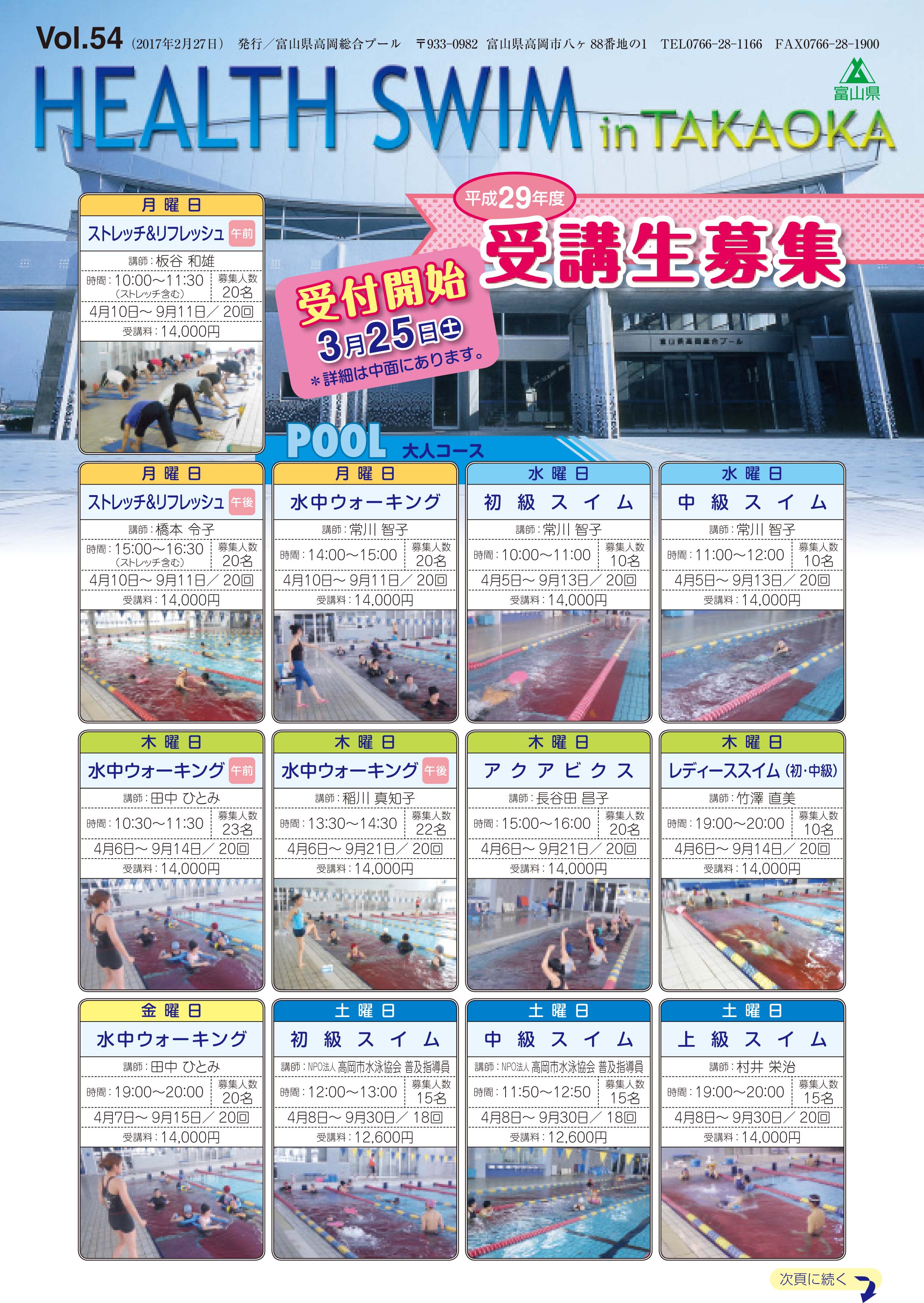 HEALTH SWIM